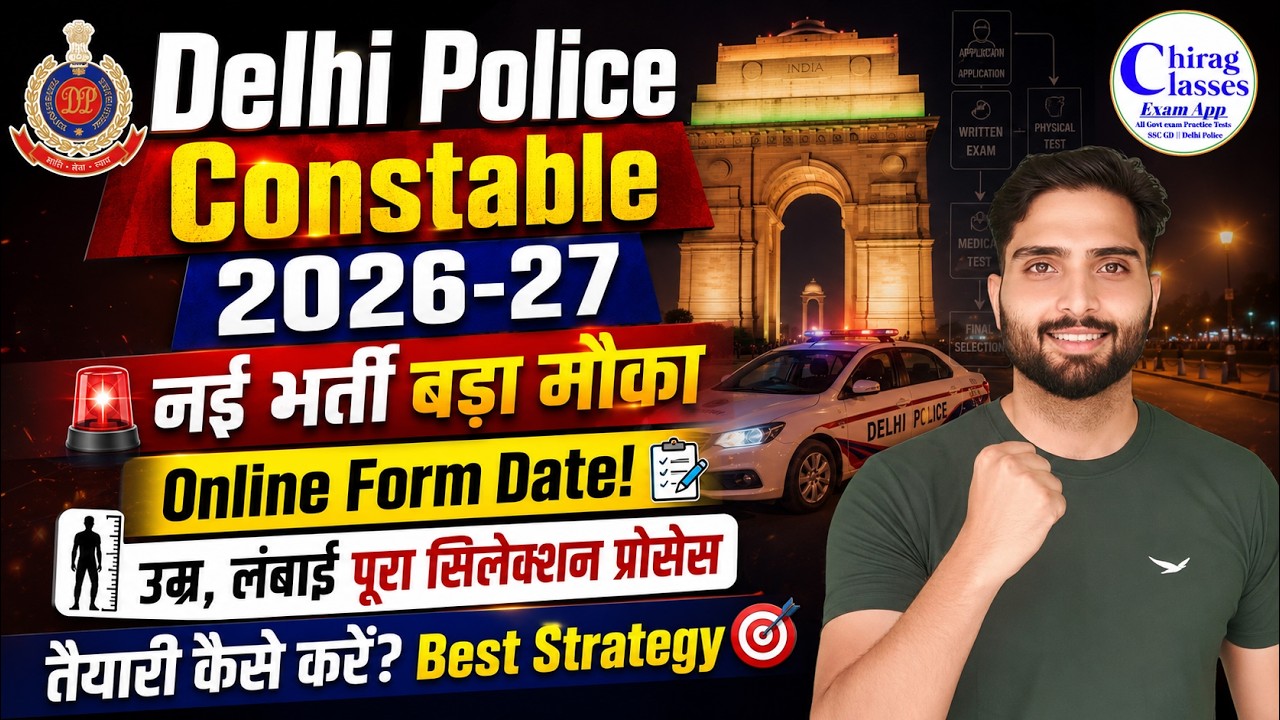 Delhi Police Constable New Vacancy 2026-27 | Online Form Date, Eligibility & Selection Process