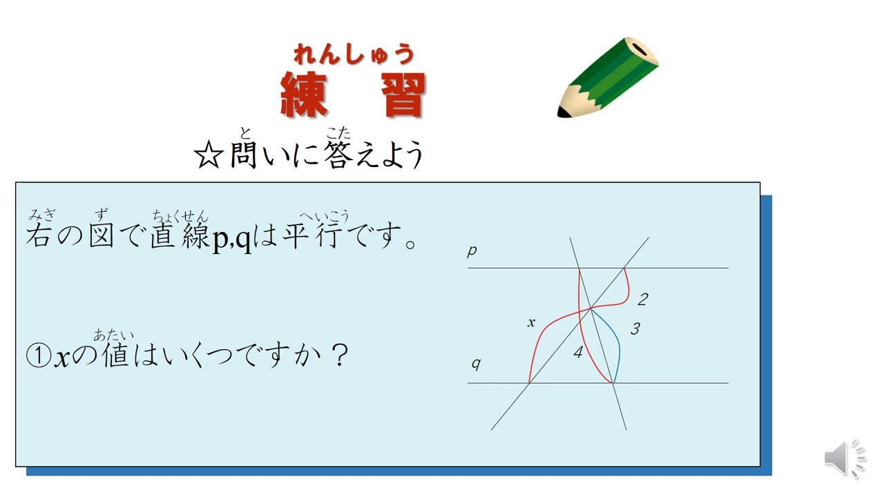 中3＿平行線と線分＿平行線と線分の比＿ 応用 （日本語版）