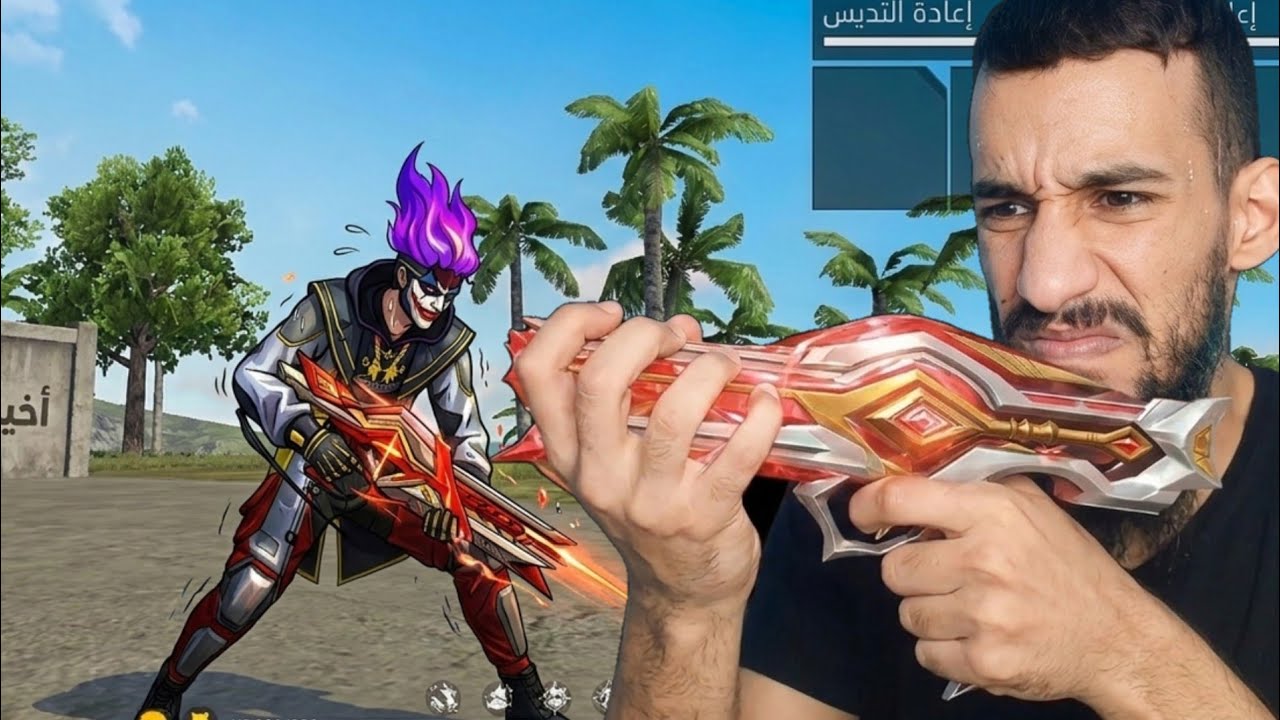 التروجون الجديد سلاح صعب ياعمارك 🔥💀