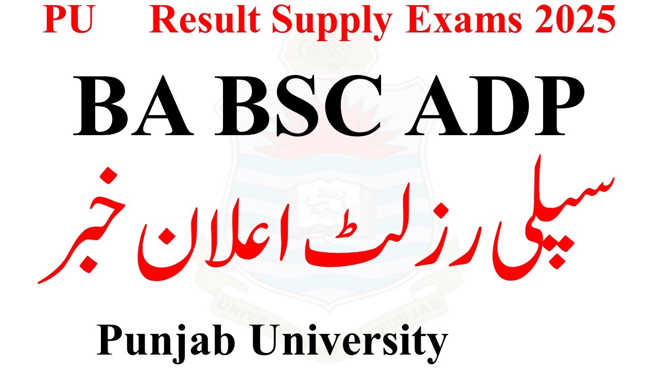 ADA ADS ADC Supply 2025 Results PU | ADP Result Supply 2025 | BA BSC Supply 2025 Result PU
