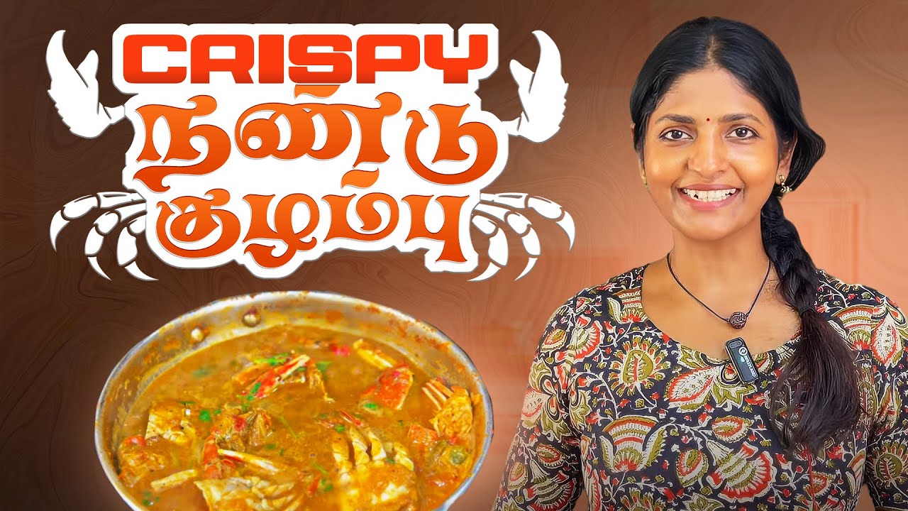 Crispy Nandu Kuzhambu 🤤🌶️ | Spicy Tamil Crab Curry Recipe | Theatre D Kitchen