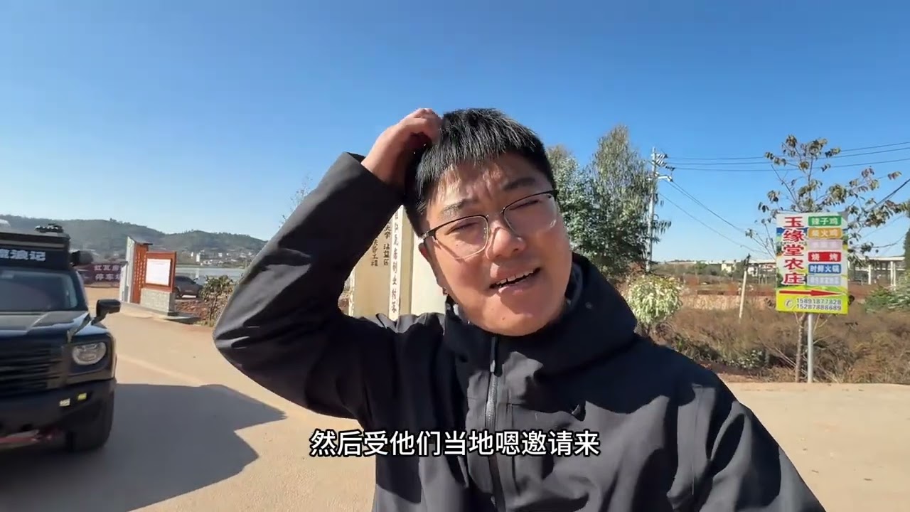 2025年极寒之旅出发了，几天赶路到达云南曲靖，受到沾益区地方邀请参观红瓦房。#极寒之旅 #哈弗猛龙