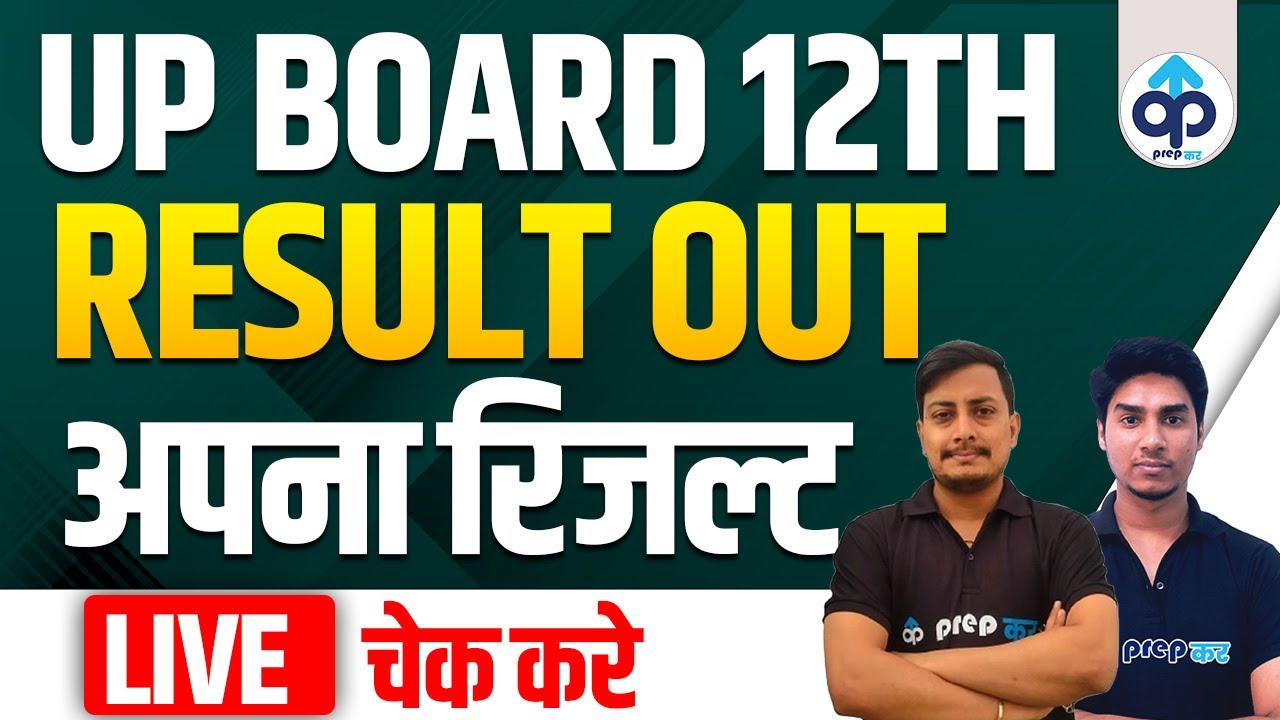 Up Board 12th result 2022 Out | How To Download Up Board 12th Result | UP 12th result 2022