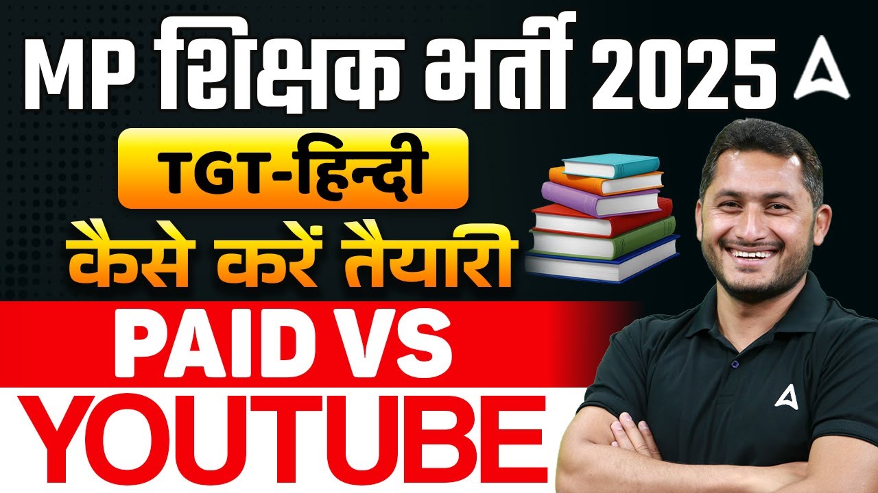 MP Teacher Vacancy 2025 | MP TGT  Hindi Preparation | Hindi  की तैयारी कैसे करें ?