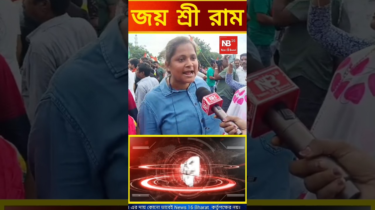 জয় শ্রীরাম ?#pmmodi #rahulgandhi#cjp#congress#suvenduadhikari#bjpprotest#shorts#shortsfeed#ytshorts