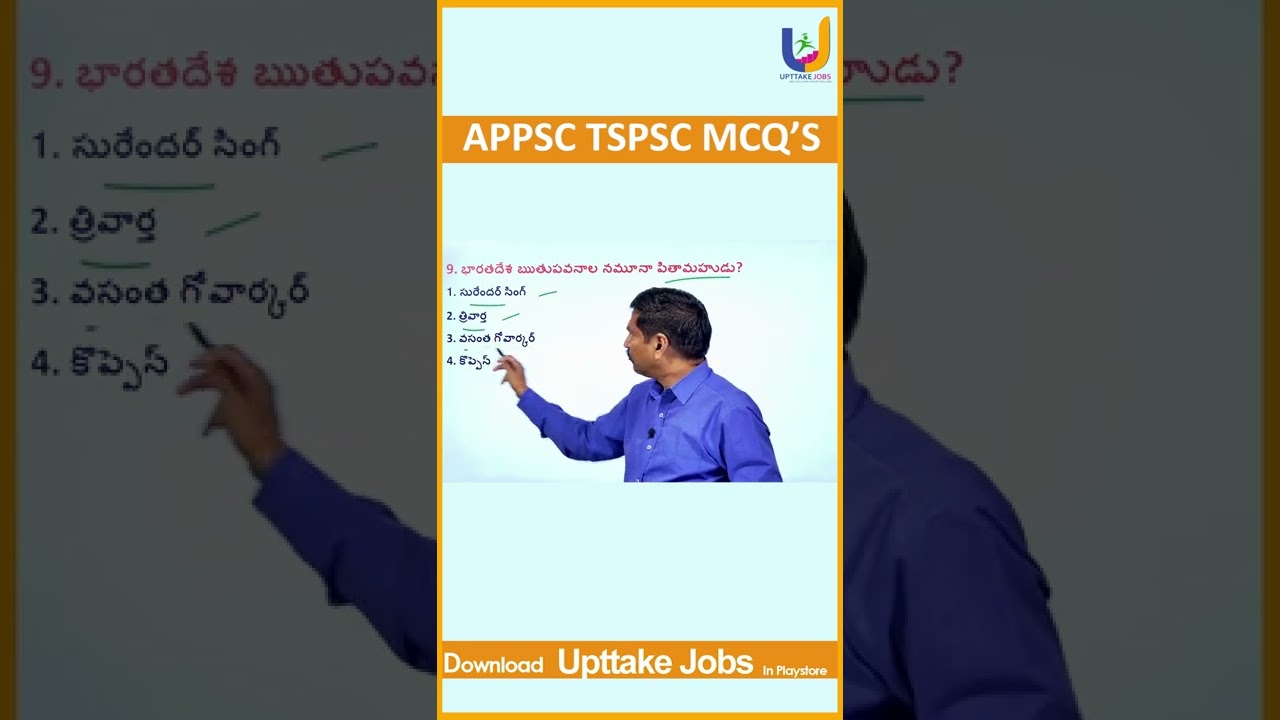 Indian geography bits #appsc #tspsc #upttakejobs