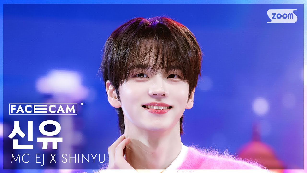 [페이스캠4K] MC 의주X신유 신유 '누난 너무 예뻐' (MC EJ X SHINYU SHINYU 'Replay' FaceCam) @SBS Inkigayo 251019