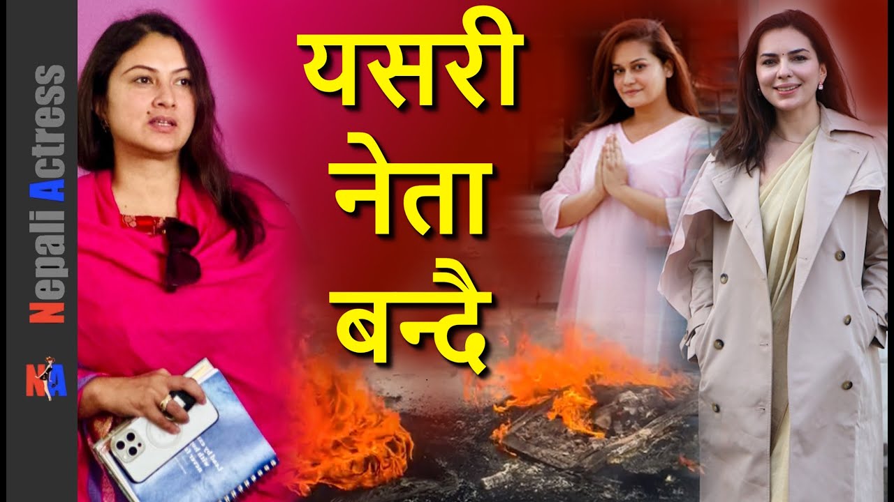 Nisha Adhikari, Rima Bishwakarma, Aliza Gautam, Rekha Thapa, Karishma Manadhar in Nepali politics