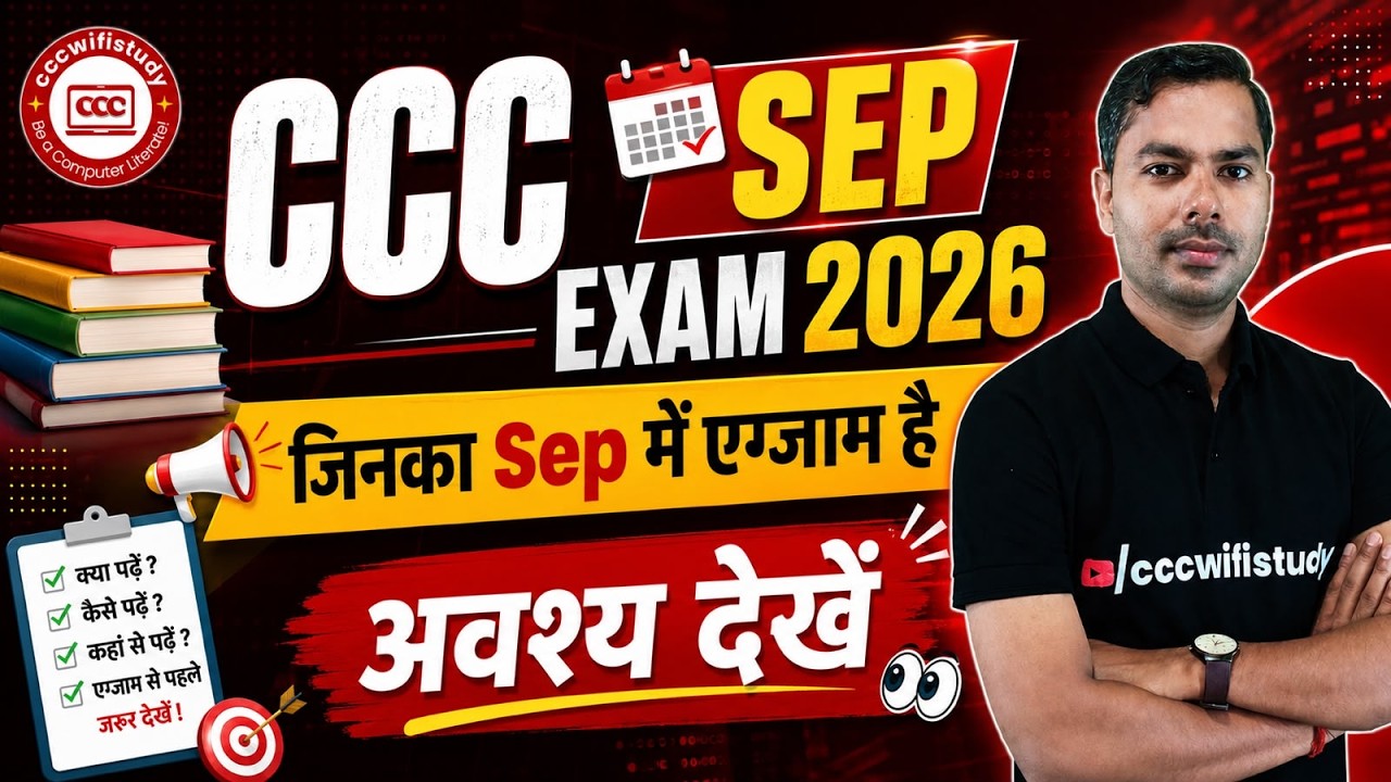 CCC September Exam 2026 | How to do CCC complete preparation #cccwifistudy