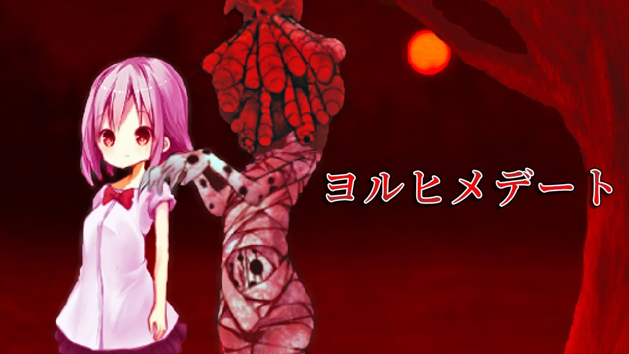 悪霊に襲われまくる百合ゲーが怖い『ヨルヒメデート』