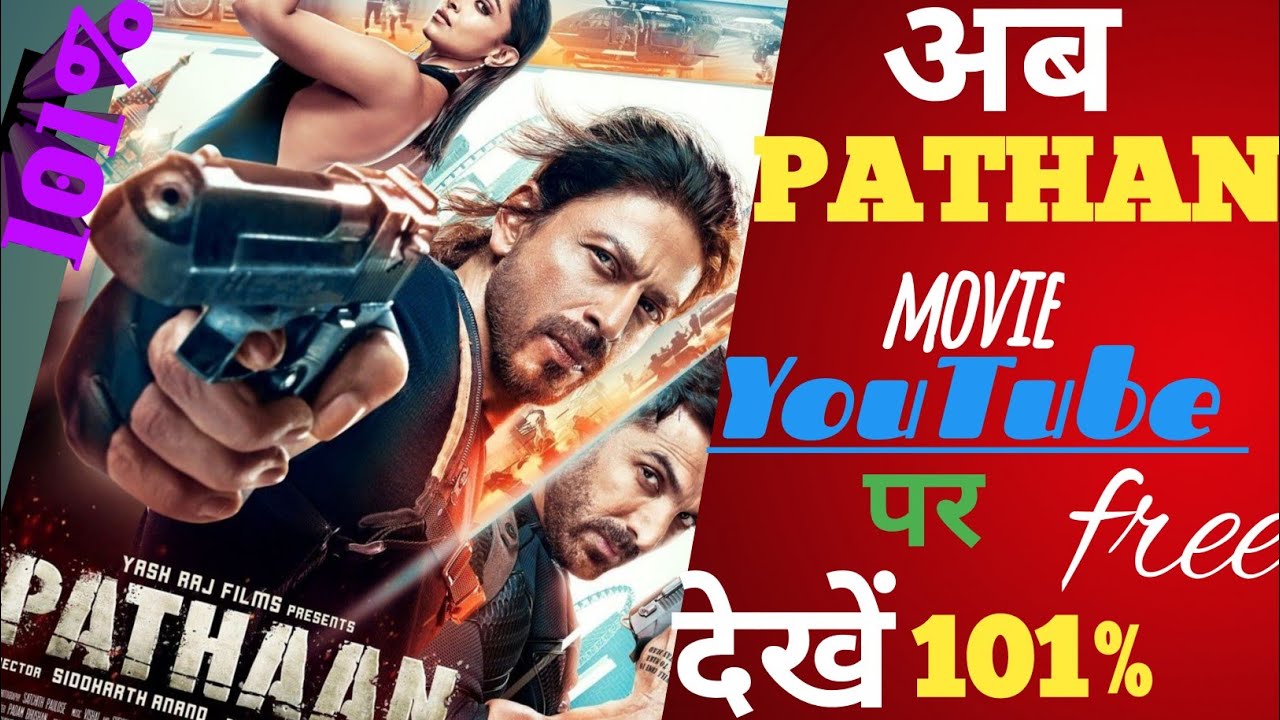 pathan movie यूट्यूब पर कैसे देखें/how to see pathaan movie on YouTube/srk