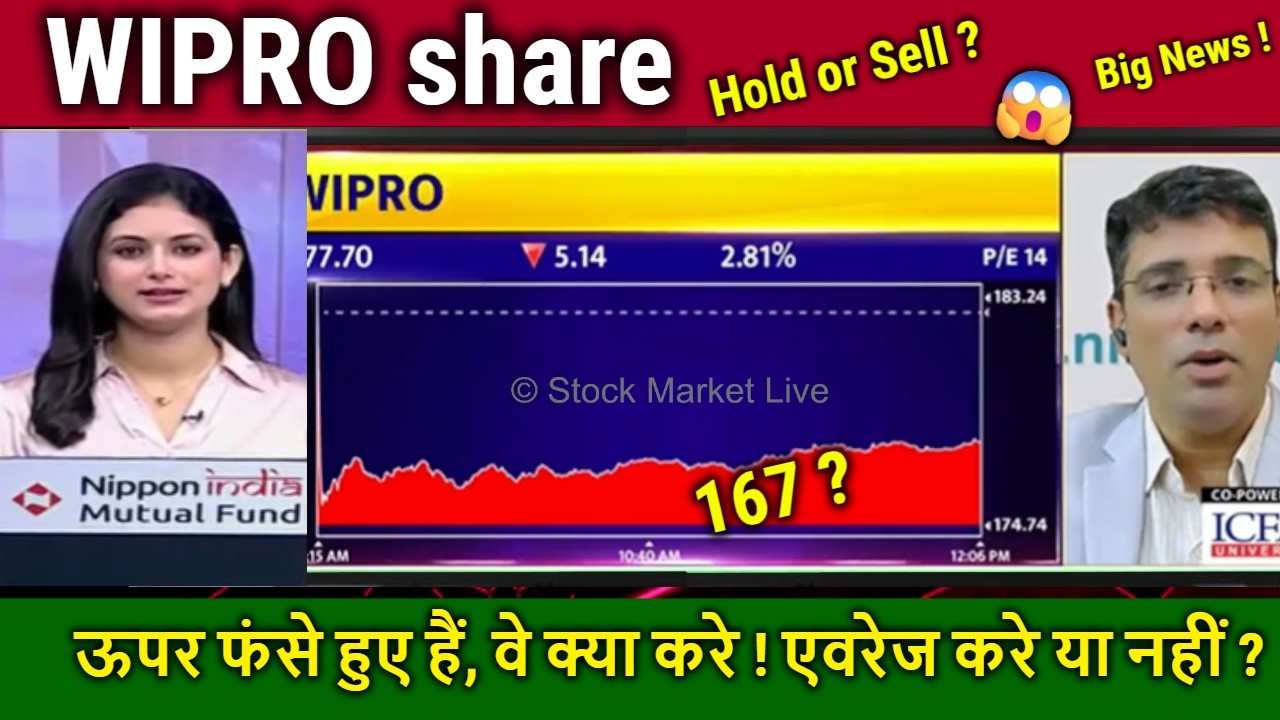 WIPRO share news,why Fall ?, जो Loss में है क्या करें ?/infosys,wipro share analysis,target tomorrow