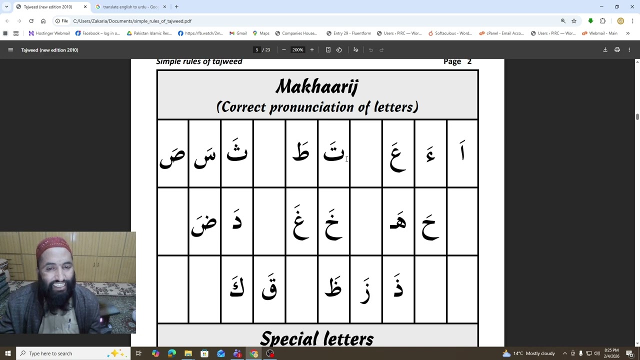 2026 Simple rules of tajweed