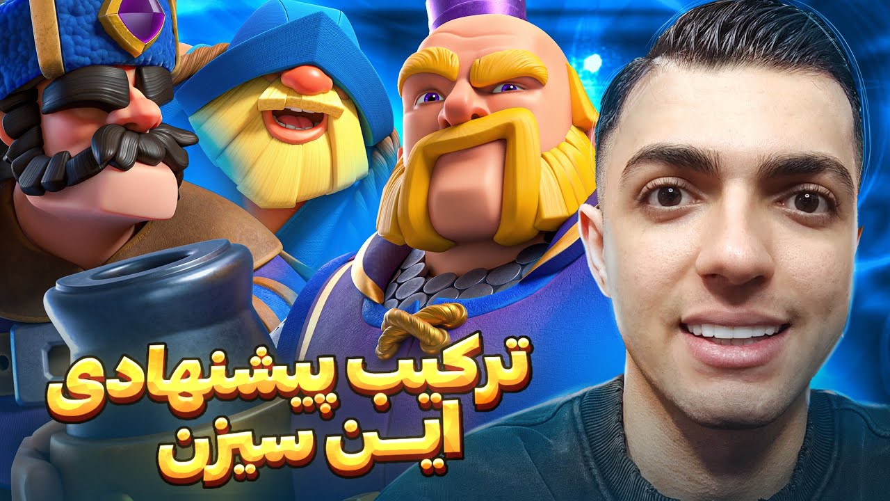 رویال جاینت با مانک قویترین دک در حال حاضر مرگ نداره خداوکیلی 🔥😱