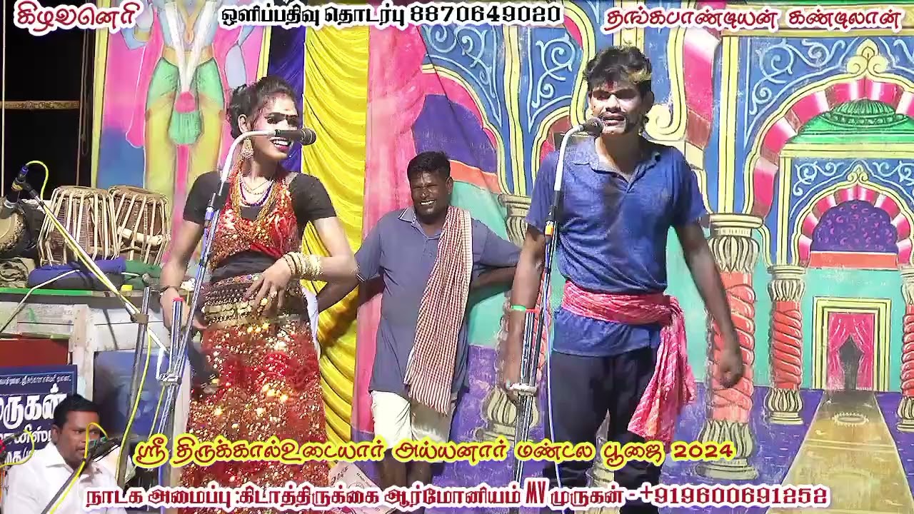 கிழவனெரி /பெண்கள் கூட்டத்தில் இறங்கி செல்போனே திருடி வந்த ராக்கெட் ராஜா