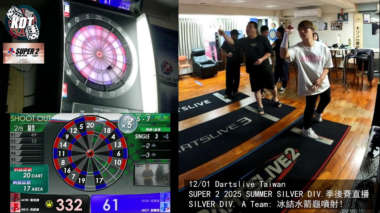 KDT 12/01 Dartslive Taiwan  SUPER 2 2025 SUMMER SILVER DIV.季後賽直播📺🎯