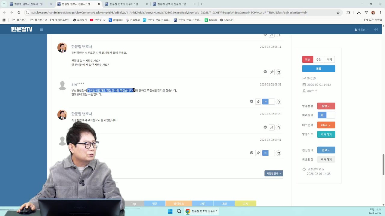 (Live) 260202 (월) = 1부 (차 : 차)