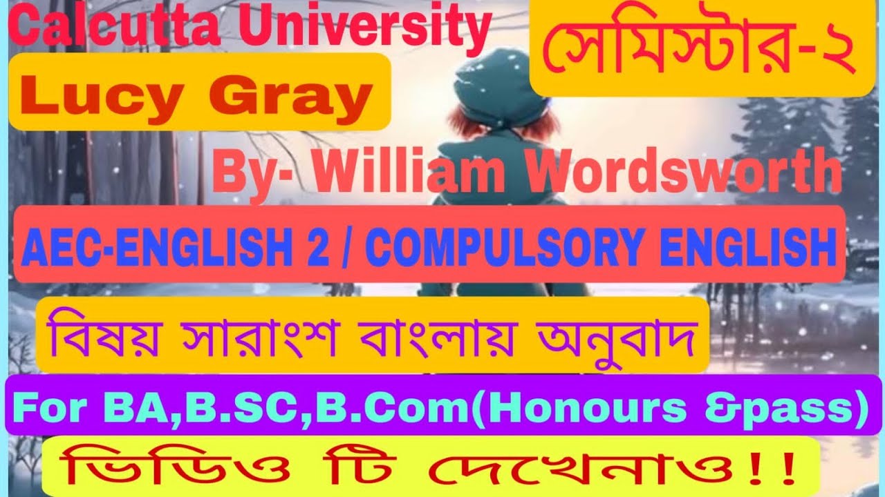 Lucy Gray by William Wordsworth #সেমিস্টার-২# AEC-ENGLISH2# for honurs and pass course students #