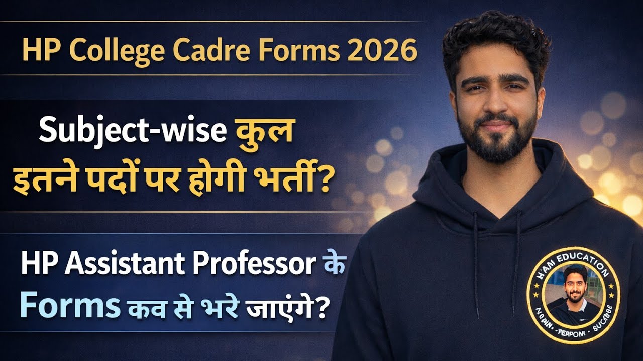 HP College Cadre Forms 2026||Subject-wise Vacancies full information||HPPSC Official Notification कब