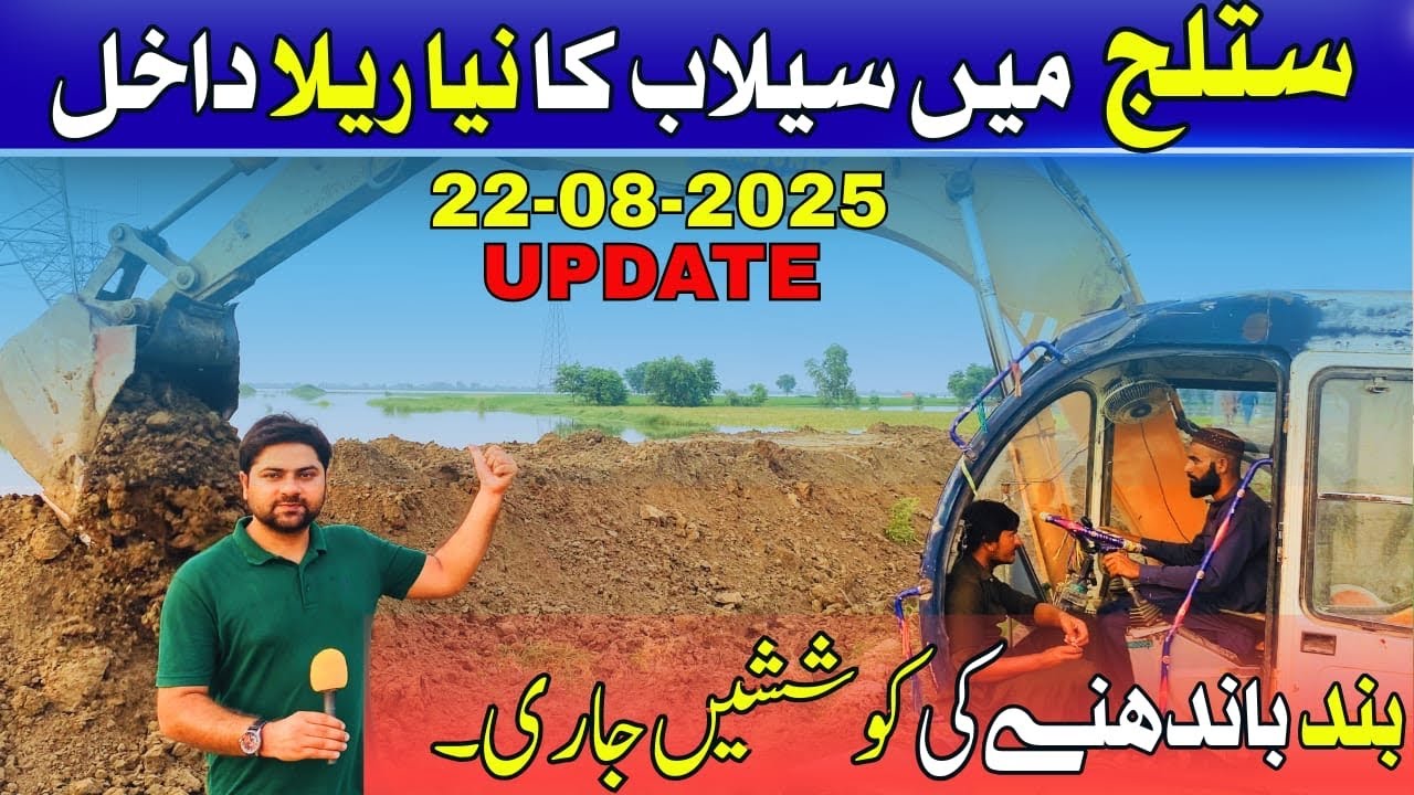 Satluj River Flood 2025 | Farmers fighting floods | Building Embankments to Save Crops | 22-08-2025