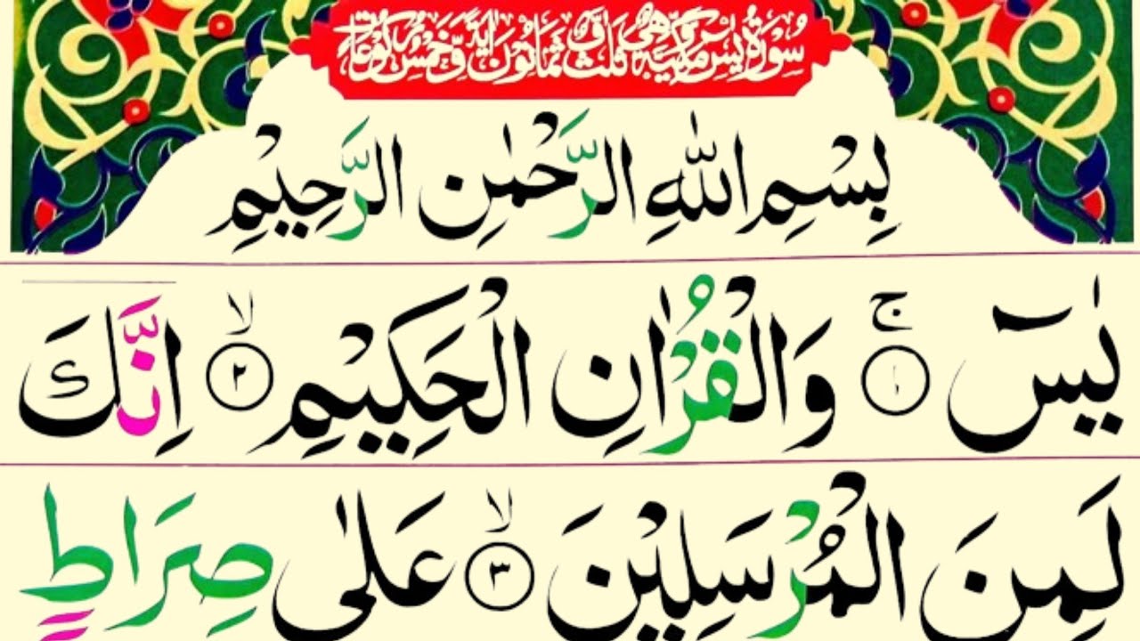 Surah Yasin & Surah Ar-Rahman Full Recitation | Heart-Touching Voice by Abdul Rahman Al-hijazi