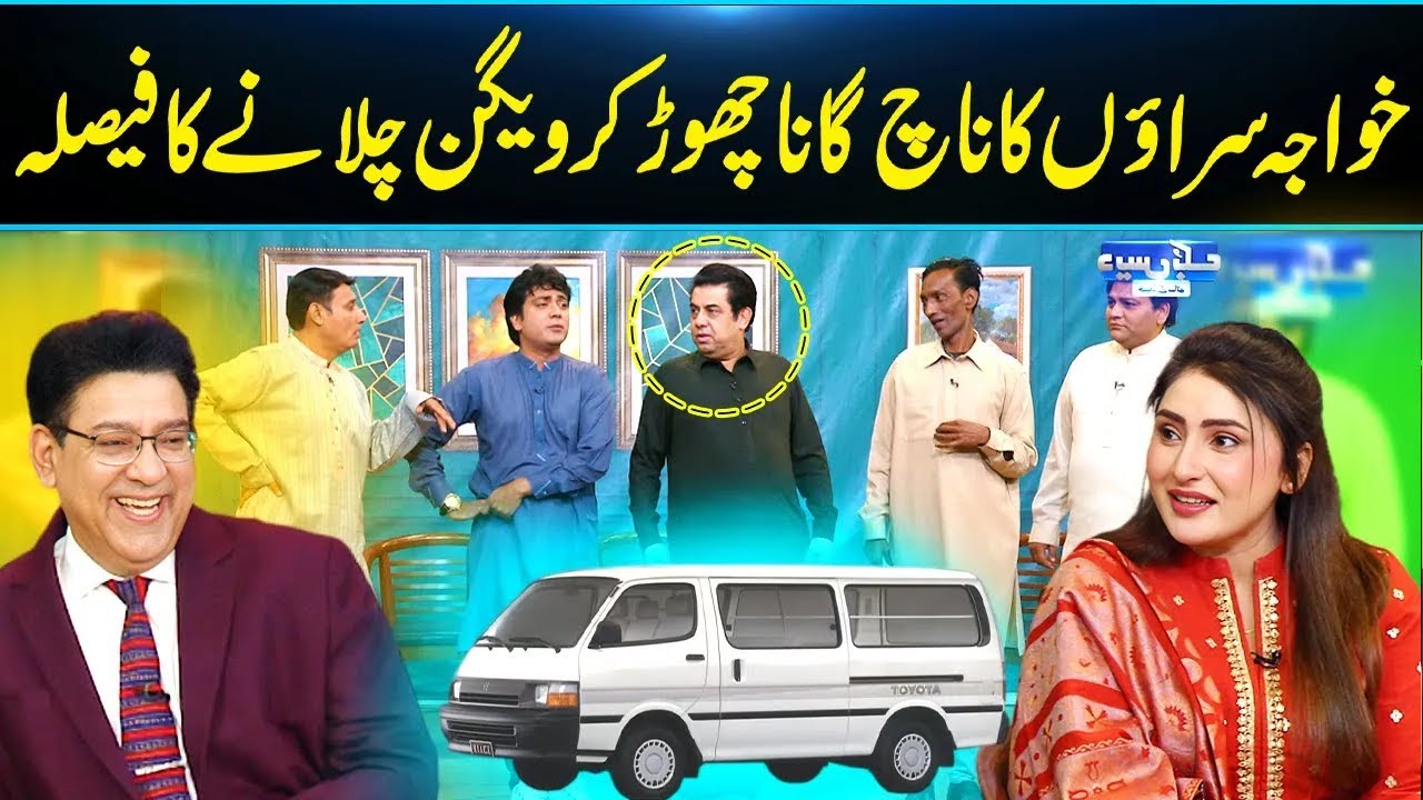 Khawaja Sara'on Ka Wagon Chalany Ka Faisla | Naseem Vicky Best Performance | Funny Video | Daisbook