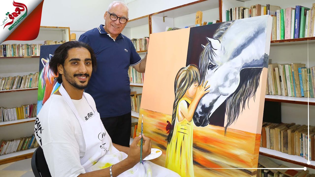 يعشق رسم الأحصنة.. سفيان الكانوني من 
