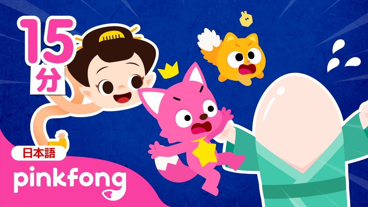 のっぺらぼうの顔探し🔍 | 妖怪のうた・メドレー | のっぺらぼう、ろくろくび、カッパ 他 | 子どもの歌 | ベイビーシャークとピンキッツ