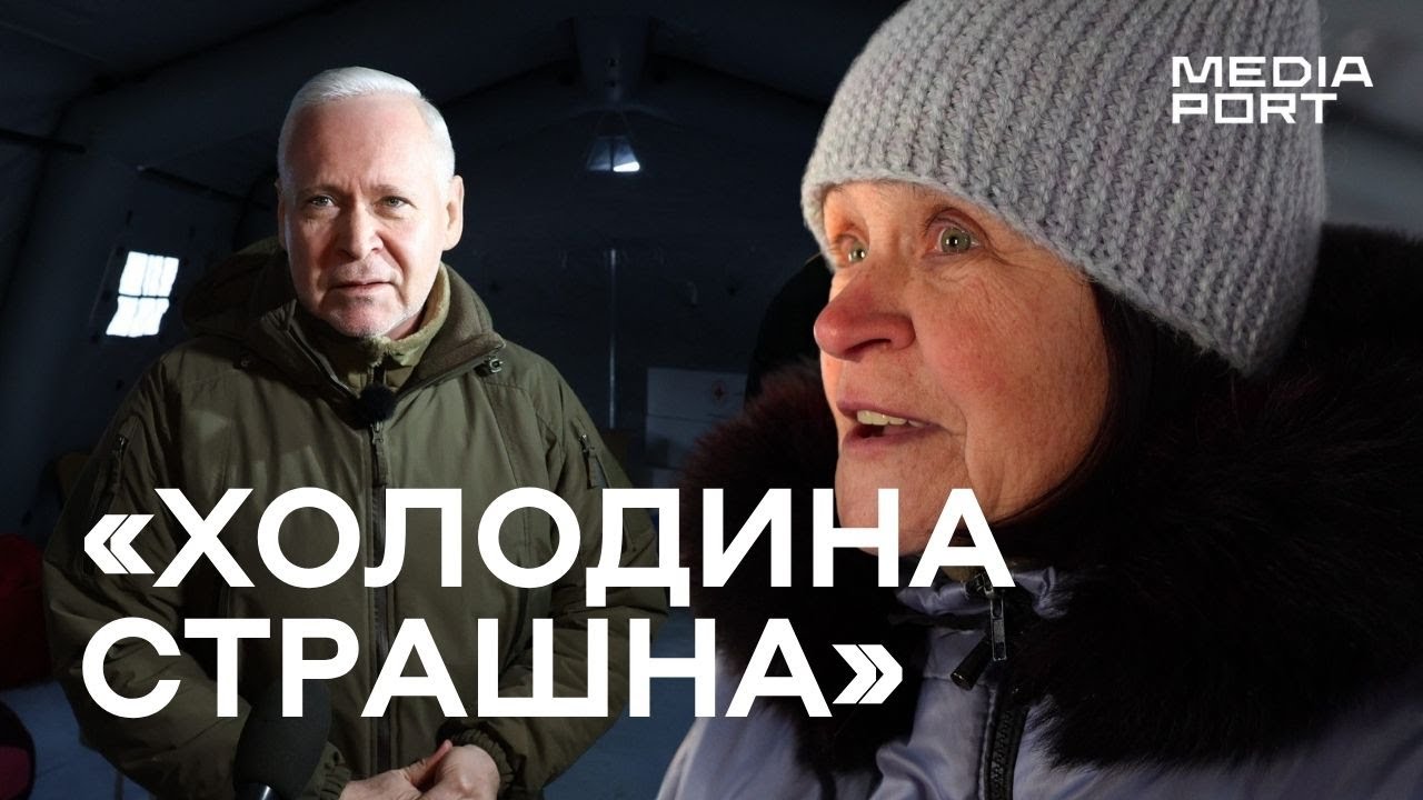 У ХАРКОВІ НАДЗВИЧАЙНА СИТУАЦІЯ МІСЦЕВОГО РІВНЯ | Як живуть люди без опалення