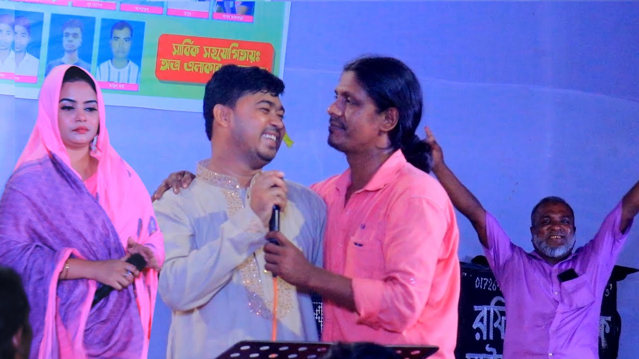 মুক্তা সরকার ও জহির পাগলার প্যাচে পড়লো বাউল মাখন সরকার ।  কেন যে মায়া মায়া লাগে । বিচ্ছেদ গান