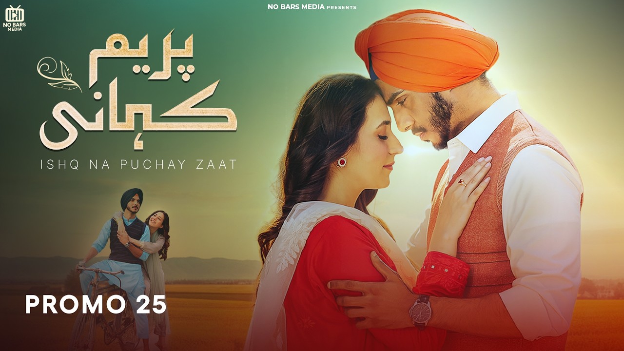 Prem Kahani - Episode 25 Promo I Mohsin Abbas & Hibba Aziz | Best Pakistani Drama | FR2O