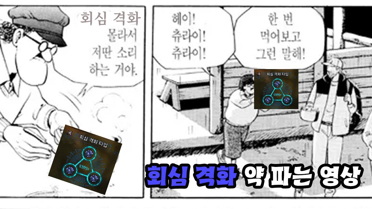 [몬스터 헌터 와일즈] 생각보다 맛있을 수도 있는 회심 격화