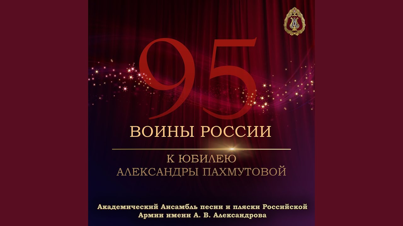 Поклонимся великим тем годам