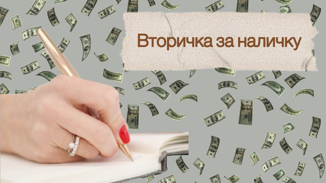 Купить квартиру на вторичном рынке в Польше | Как происходит расчет по сделке | Что важно знать