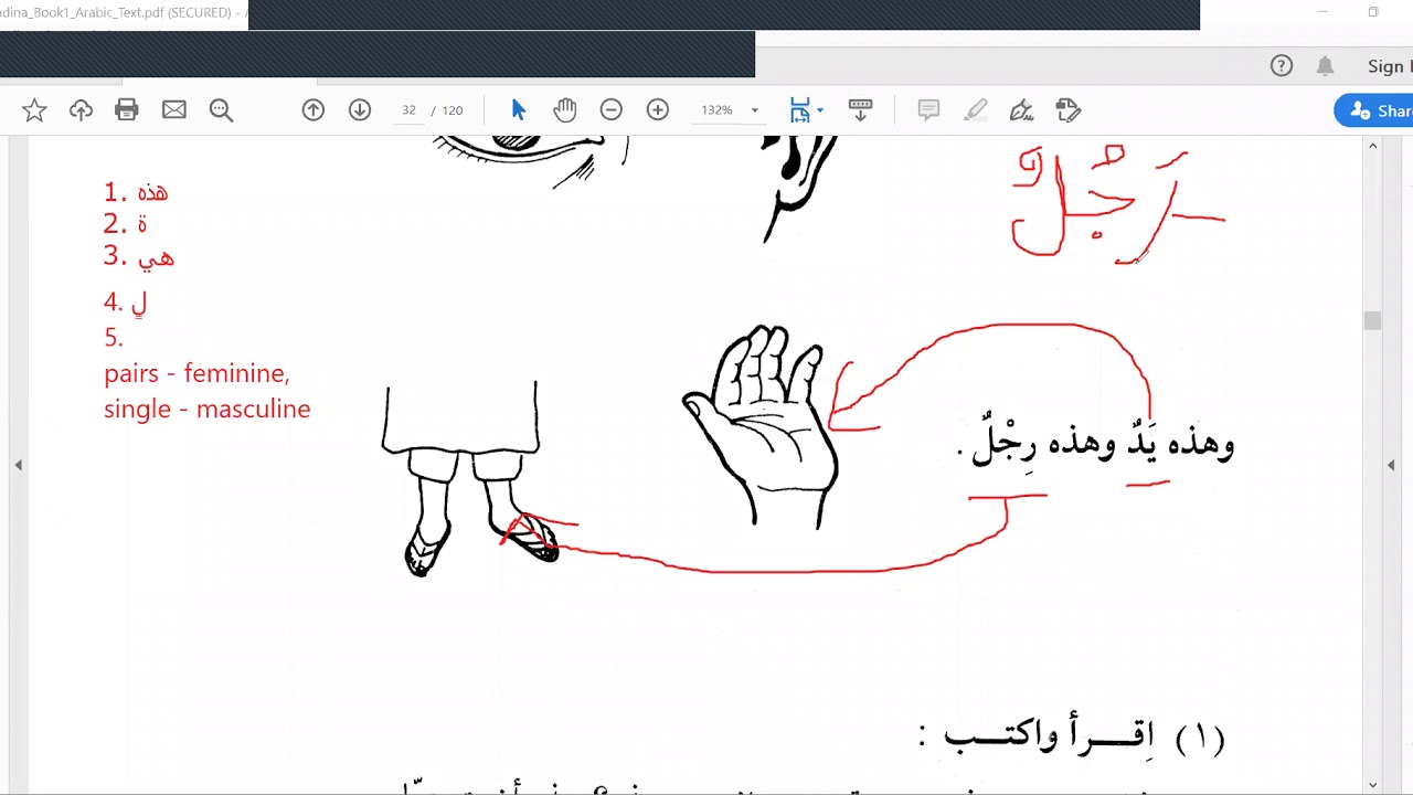 Madina Arabic Book 1 Lesson 6 Part 2 (Tamil)