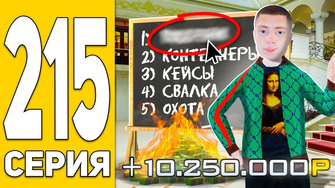 Лучший Заработок 2024!💰💎 ПУТЬ БОМЖА на HASSLE ONLINE #215 ХАССЛ ОНЛАЙН (РАДМИР РП МОБАЙЛ)