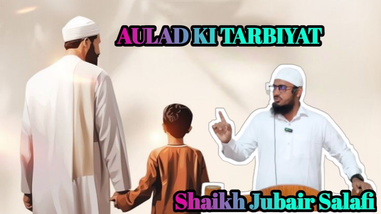 AULAD KI TARBIYAT. SHAIKH JUBAIR SALAFI. JUMMA KHUTBA. #JUBAIRSALAFI #takrir #newbayan #kamalghati
