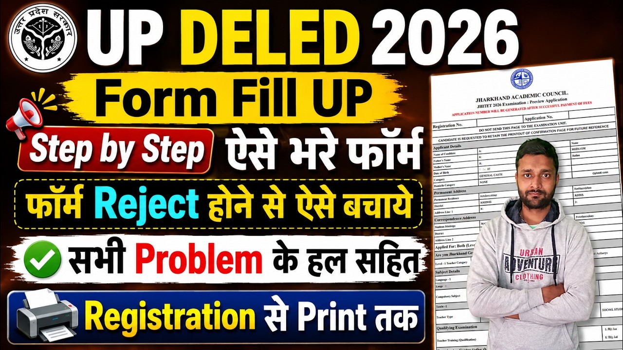 UP DELED Form Fill 2026 || UP DELED Ka Form Kaise Bhare 2026 Step by Step || UP D.EL.ED Form Fill Up