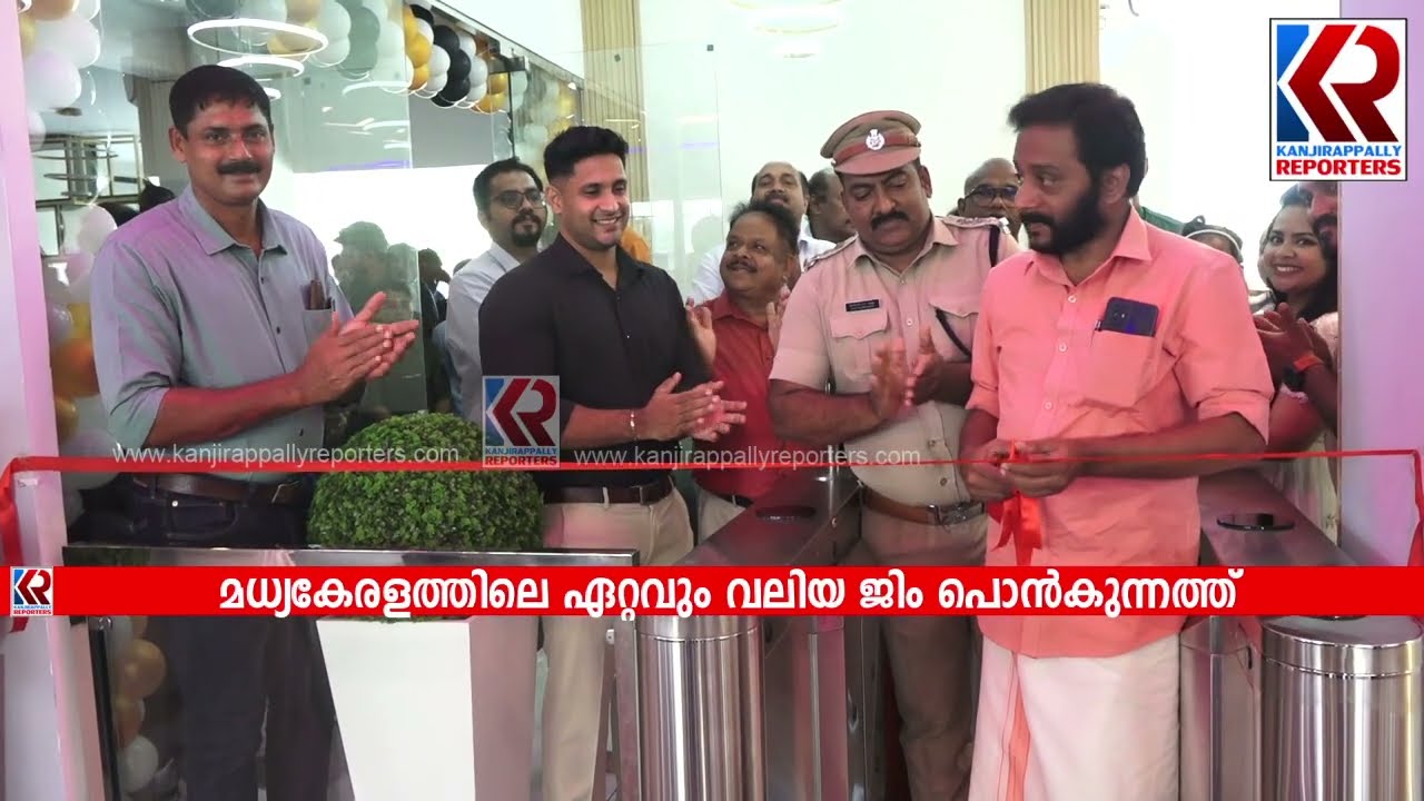 പണം മാത്രം മതിയോ  ആരോഗ്യവും വേണ്ടേ  മധ്യകേരളത്തിലെ ഏറ്റവും വലിയ ജിം പൊൻകുന്നത്ത് | JIM | Ponkunnam