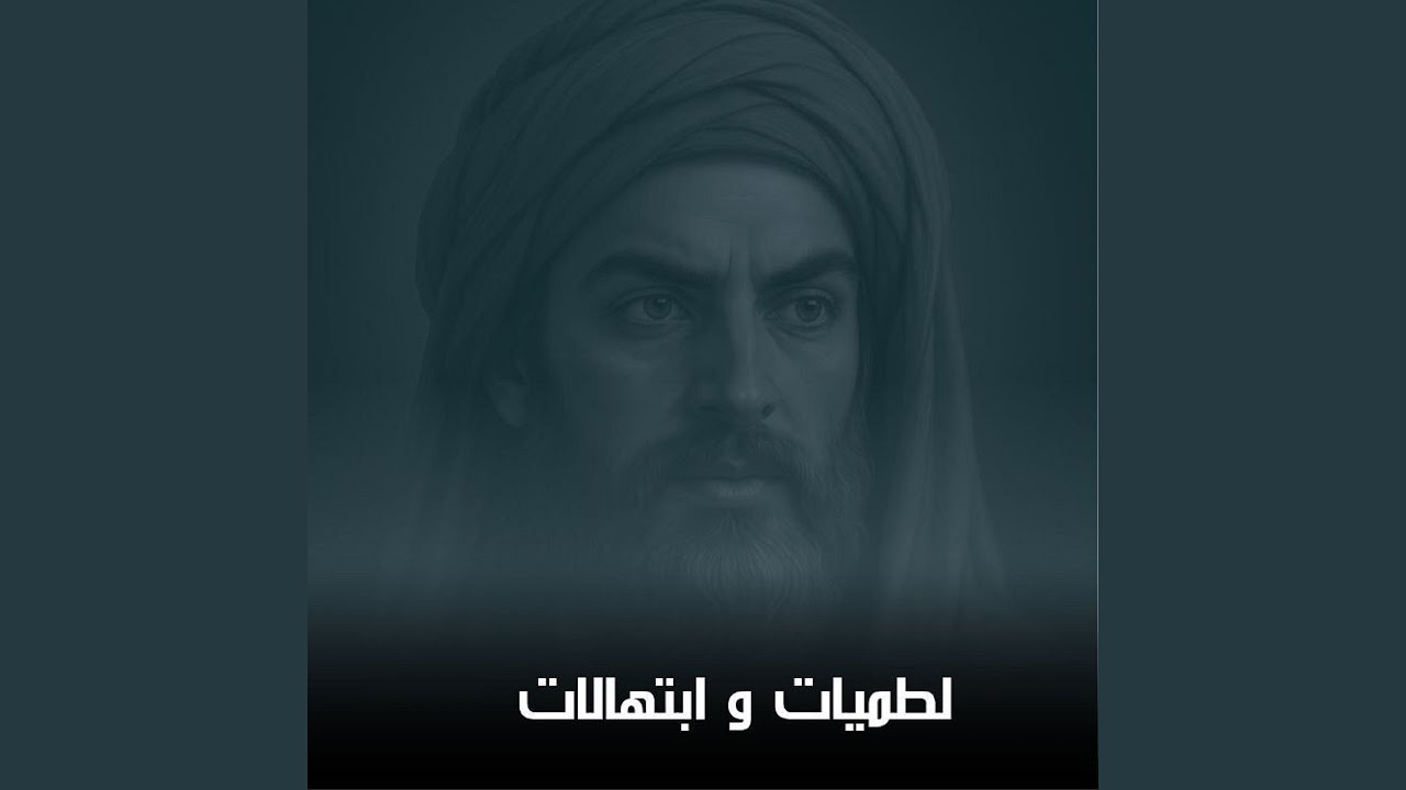 انعاهدك