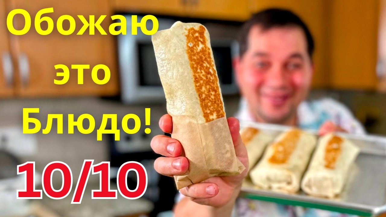Обед за 15 минут! Рулет из лаваша с потрясающей начинкой. Это Блюдо хочется готовить снова и снова!