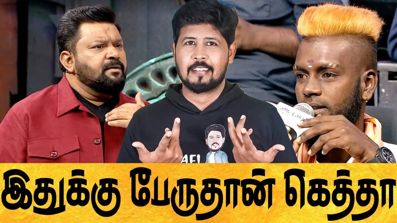 NEEYA NAANA  🎤 தினுசு தினுசா இருக்காங்களே Part 2 😱 NEEYA NAANA TROLL DEBATE 🤔 Shafi Zone