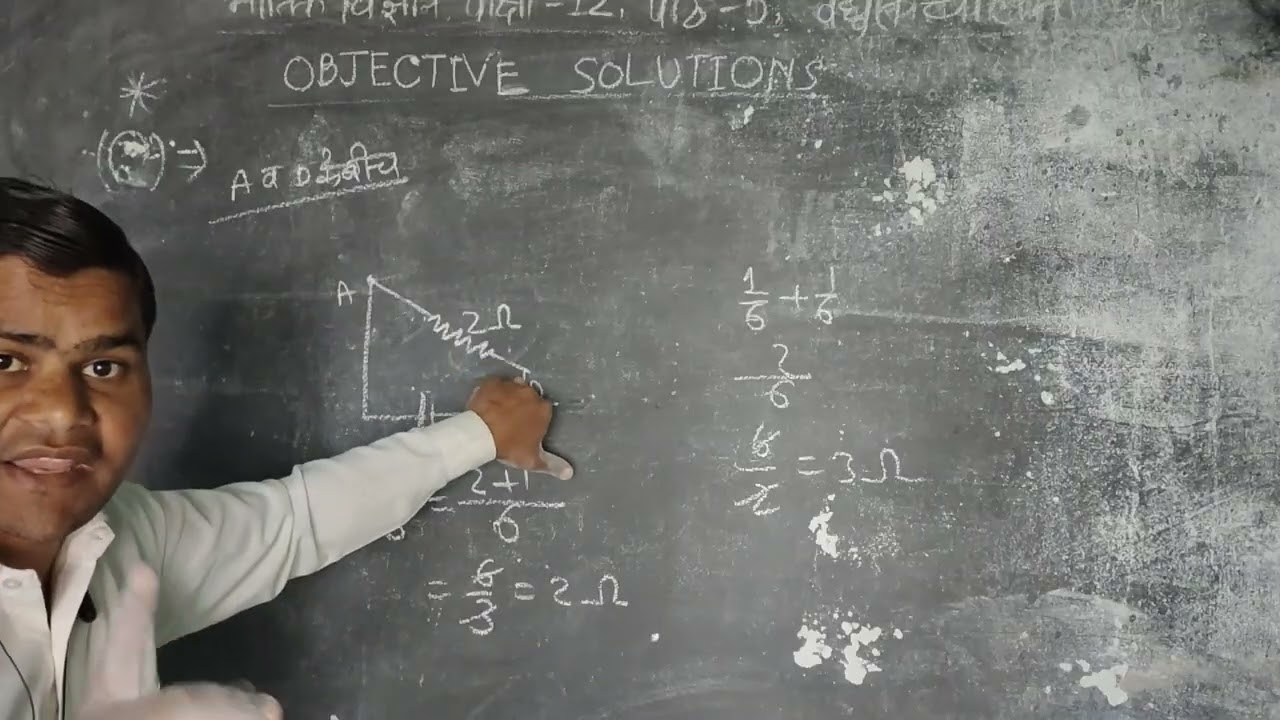 PHYSICS / CLASS 12 / LESSON 5 / ELECTRIC CONDUCTION / OBJECTIVE TYPES SOLUTIONS / AMIT SIR