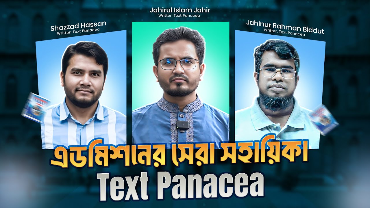 The Best English Book for University Admission Preparation: Text Panacea | Admission Book