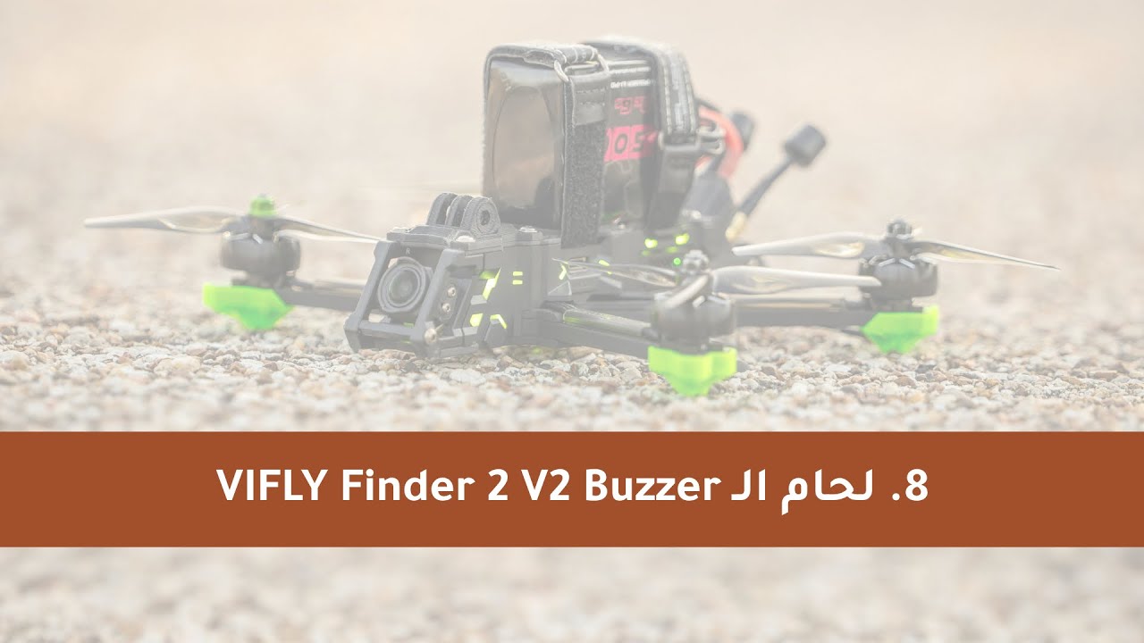 08   لحام ال VIFLY Finder 2 V2 Buzzer
