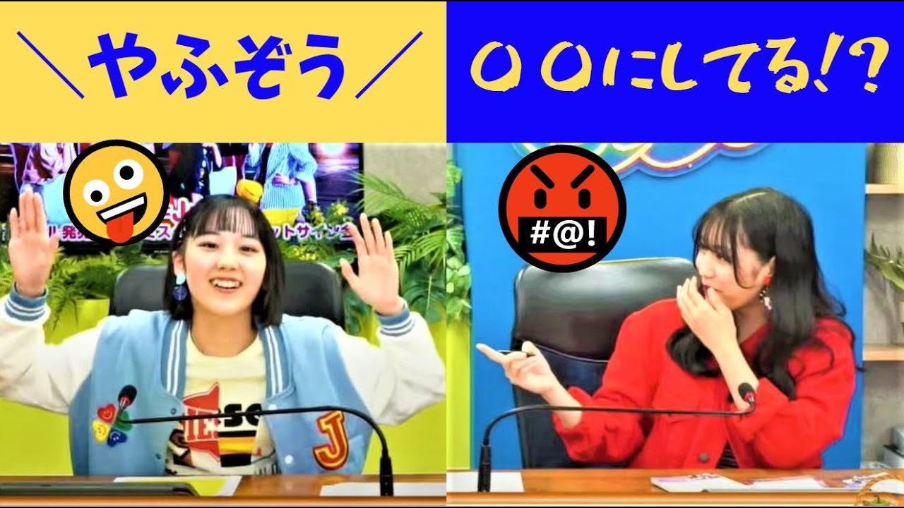 【ハロプロ】悪ガキ感＆中二病が高嶺の花🌸Juice=Juice江端妃咲＆松永里愛コンビがアツイ🔥｜リミスタインターネットサイン会