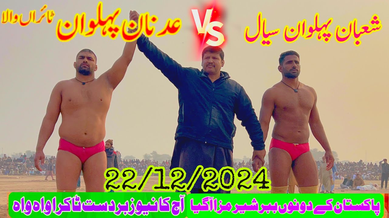 Shaban Pehlwan Sayail Vs Adnan Pehlwan Taranwala New challenge Kushti December 22, 2024