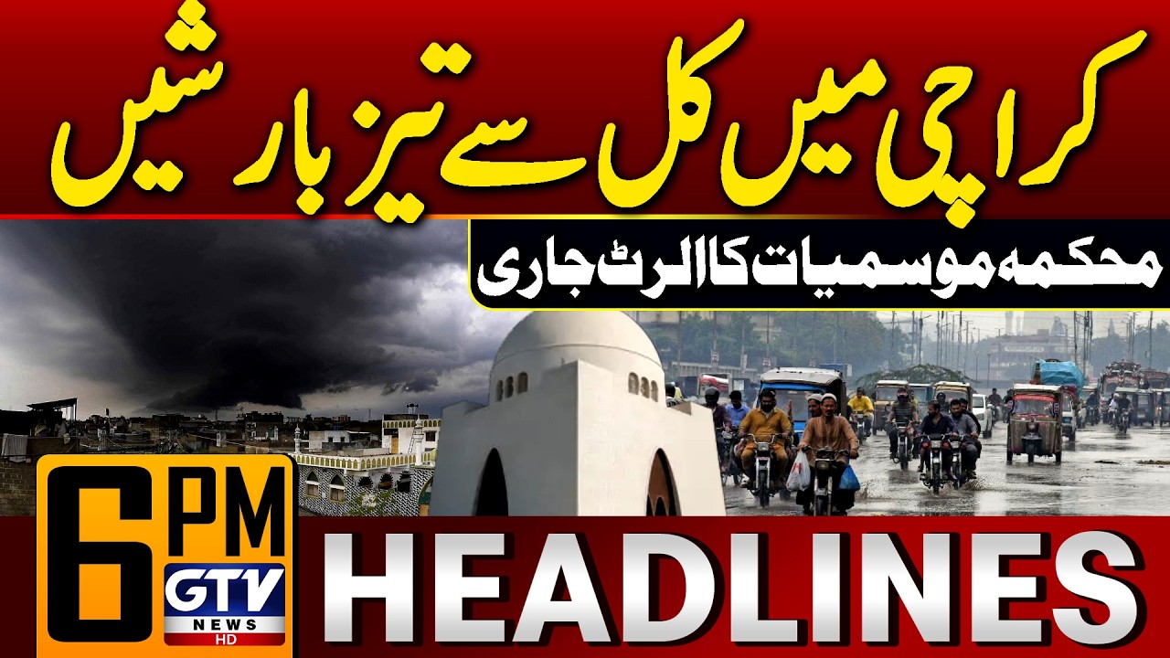 Heavy Rain Predicted in Karachi | Karachi Weather Latest Updates | 6 PM News Headlines | GTV News
