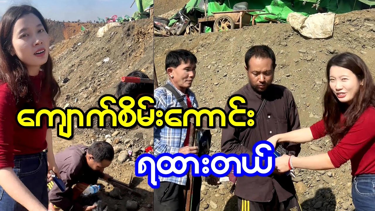 ကျောက်စိမ်းကောင်းတစ်လုံးရထားကြတယ် ဘယ်လောက်ကောင်းတဲ့ ကျောက်အမျိုးစားလဲ