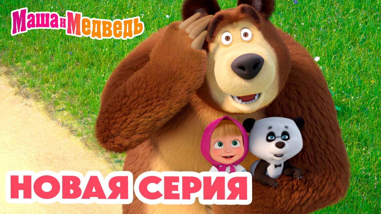 Маша и Медведь 💥 НОВАЯ СЕРИЯ! 💥 Летучий корабль 🚢✨💨 Коллекция мультиков про Машу